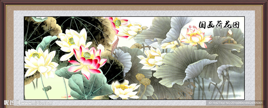 荷花
