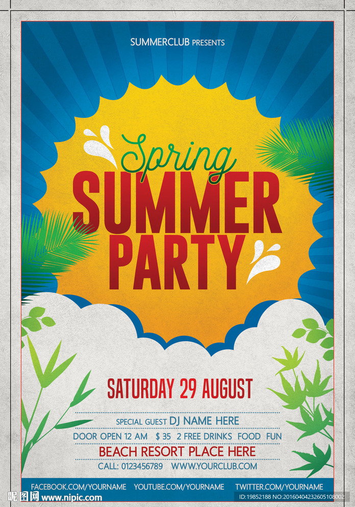 卡通夏日沙滩派对