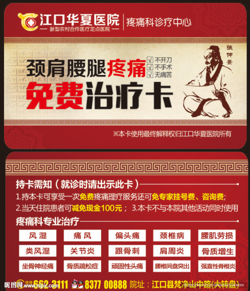 免费卡