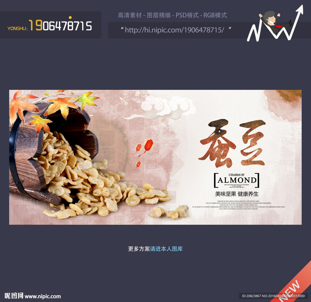蚕豆