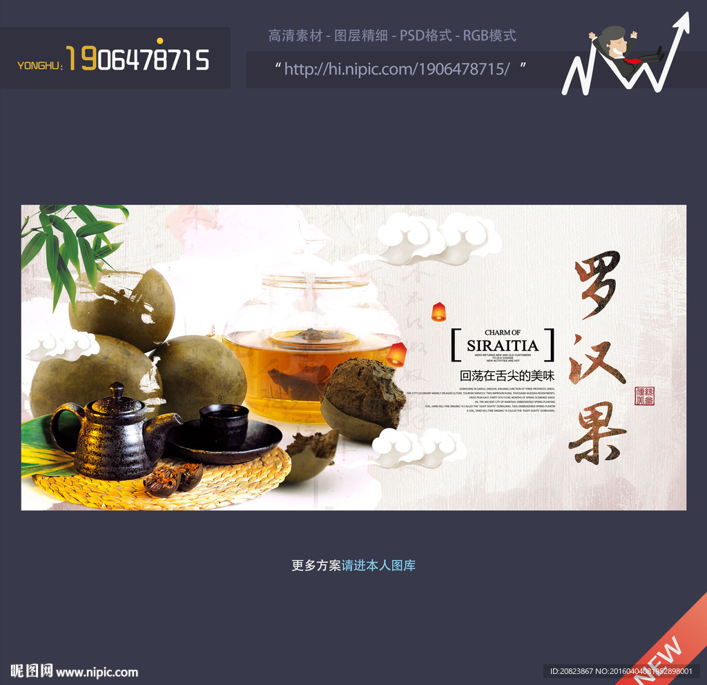 罗汉果
