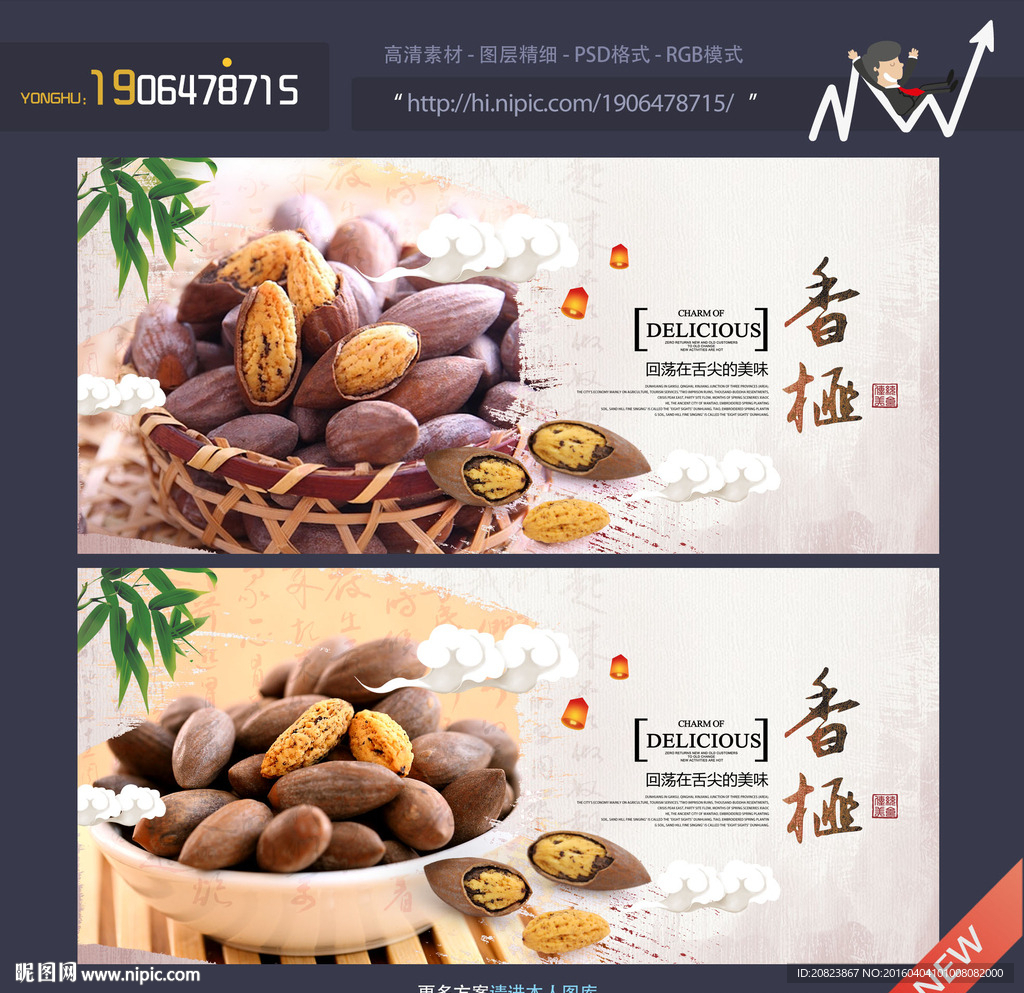 香榧