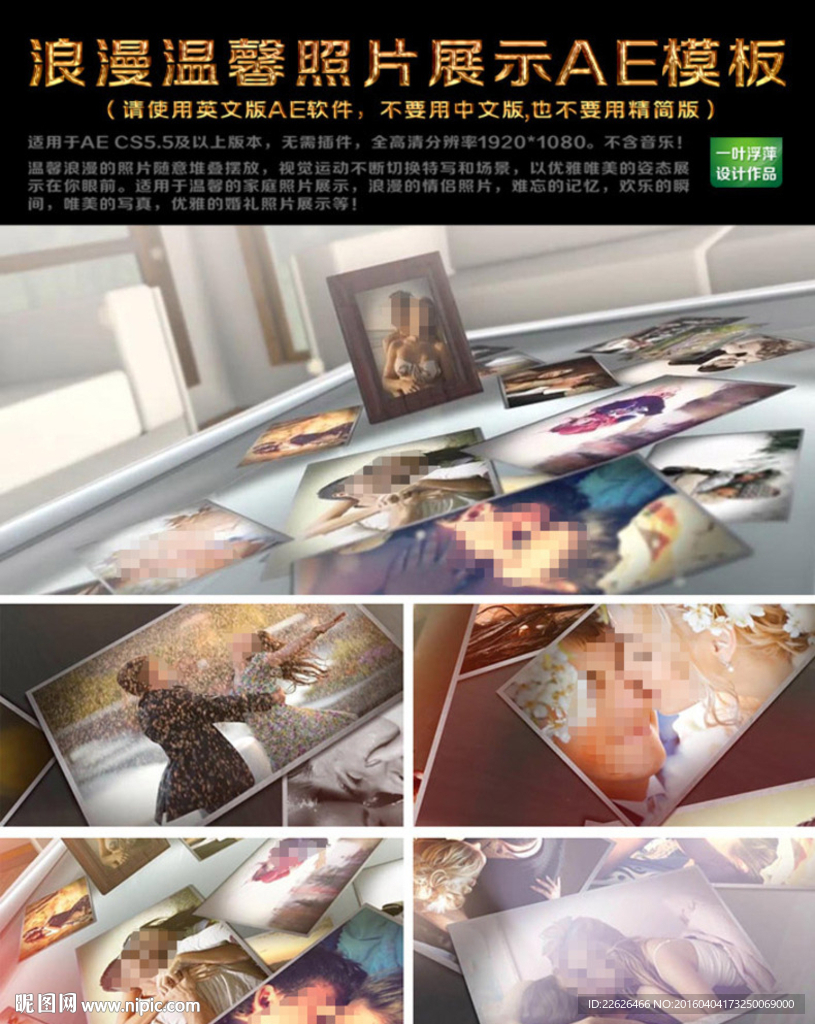 浪漫温馨照片展示AE模板