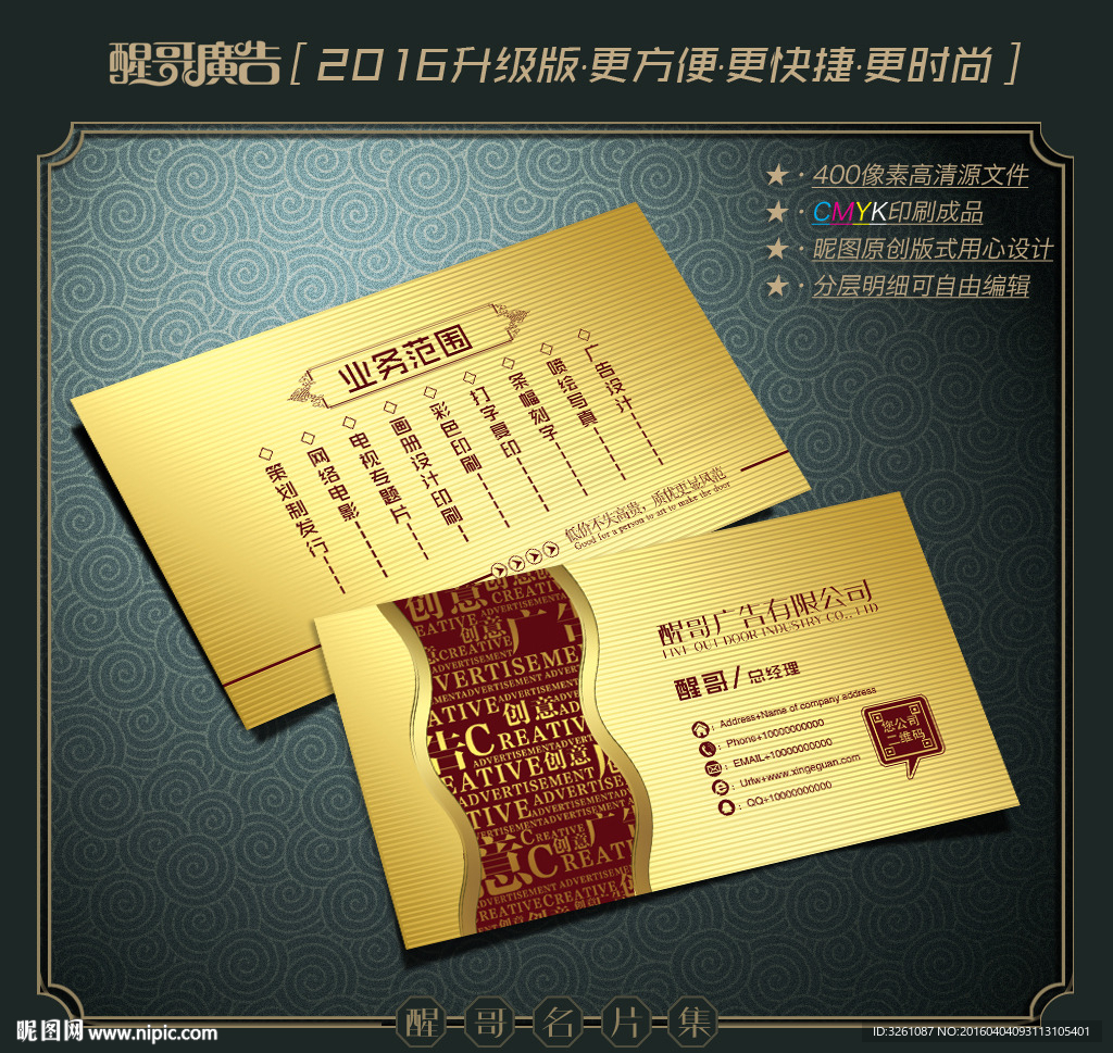 广告公司名片