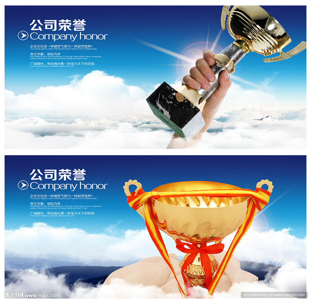奖杯