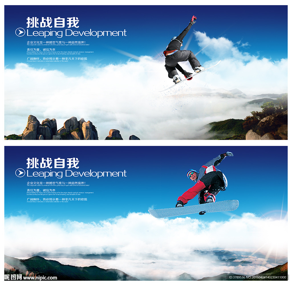 挑战极限
