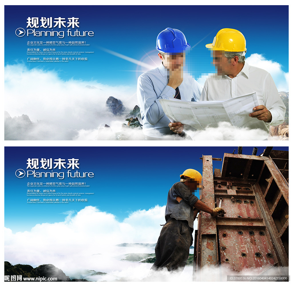 建筑工人
