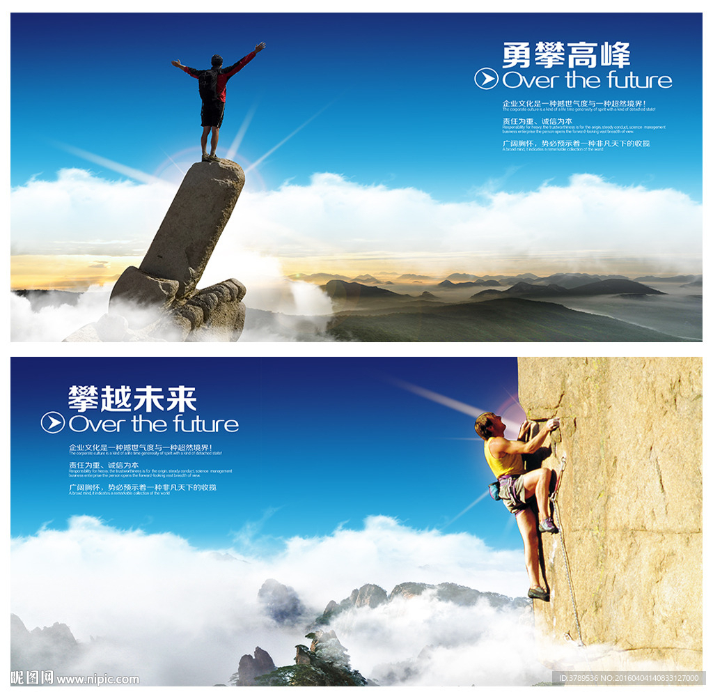 登山运动