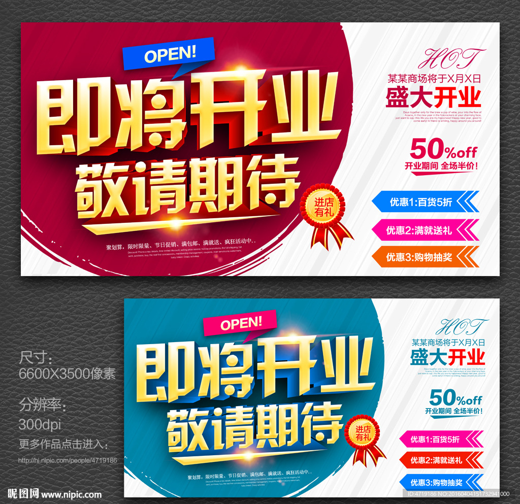 即将开业