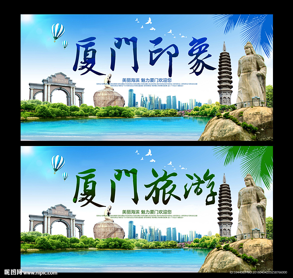 厦门