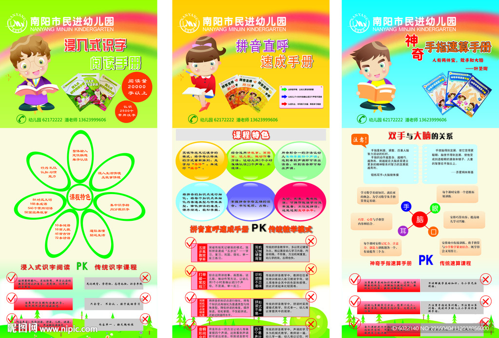学校特色课程展架