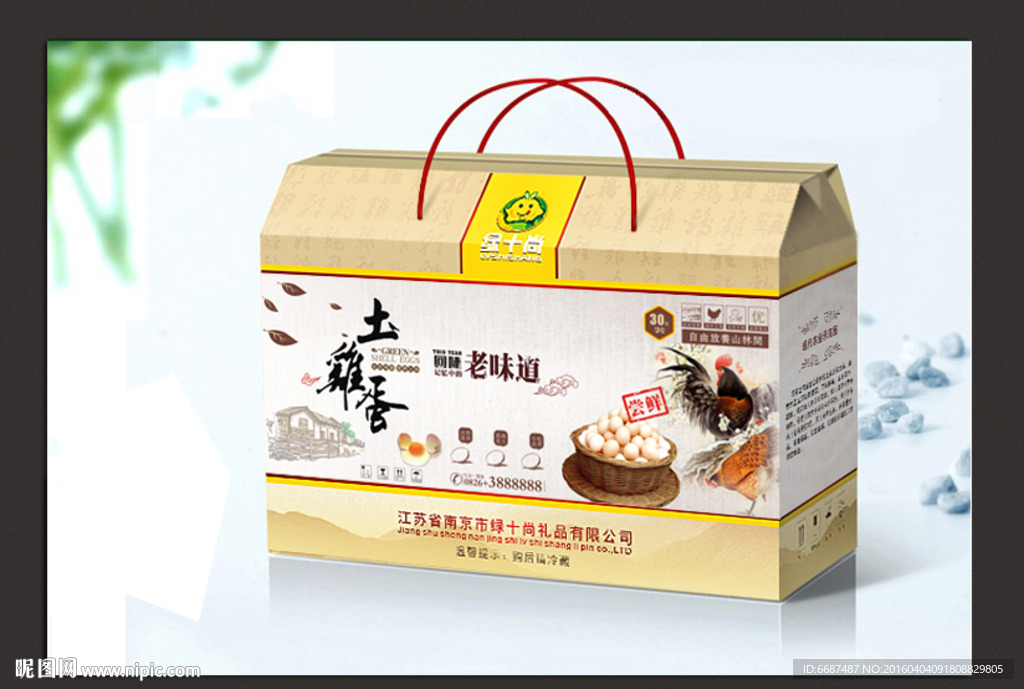 鸡蛋包装 礼品包装（展开图）