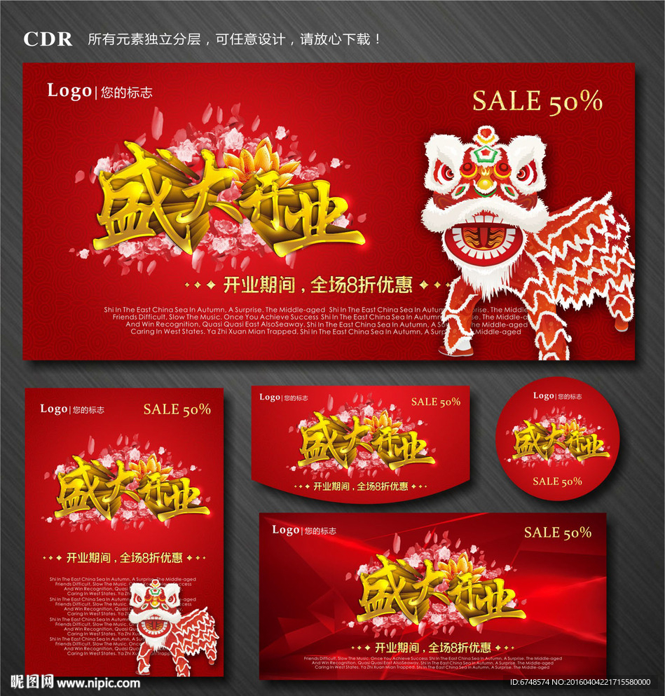 开业