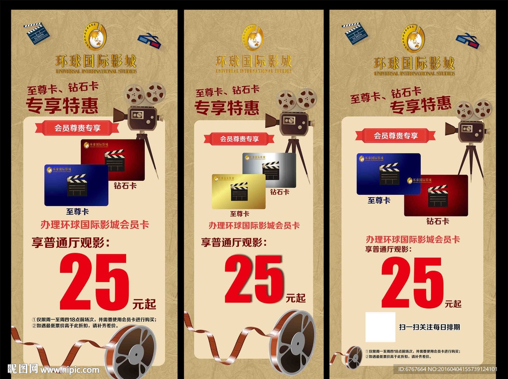 影院会员卡