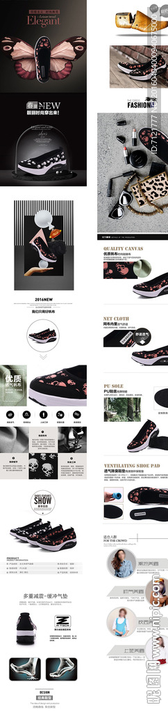 女鞋宝贝描述（无代码）