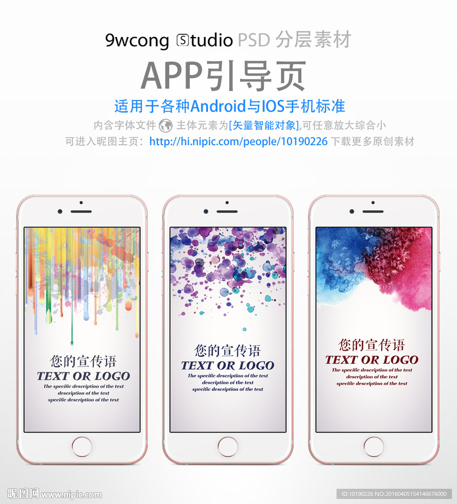另类墨色手机app引导页psd