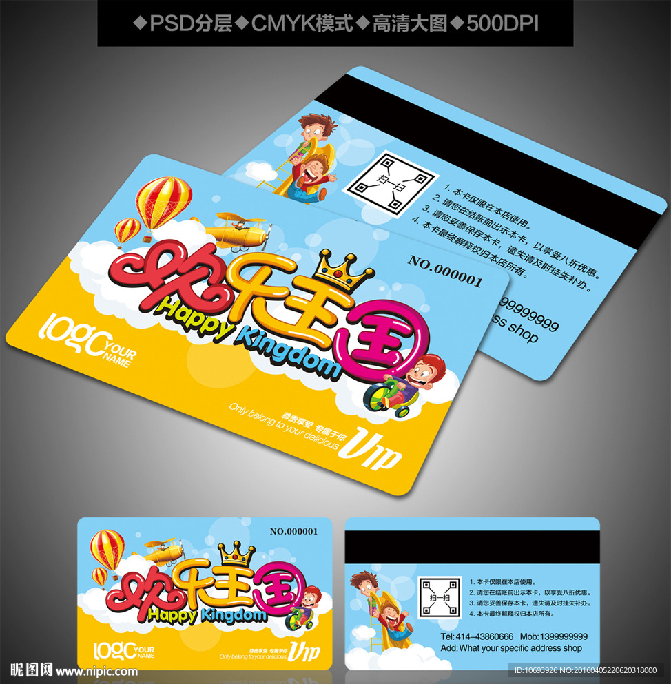 欢乐王国VIP