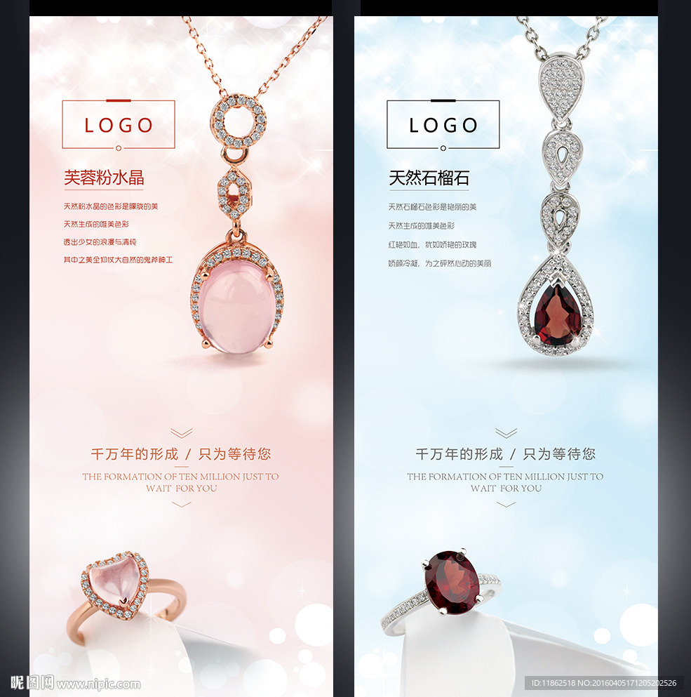 彩宝展架