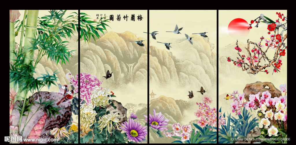 梅兰竹菊