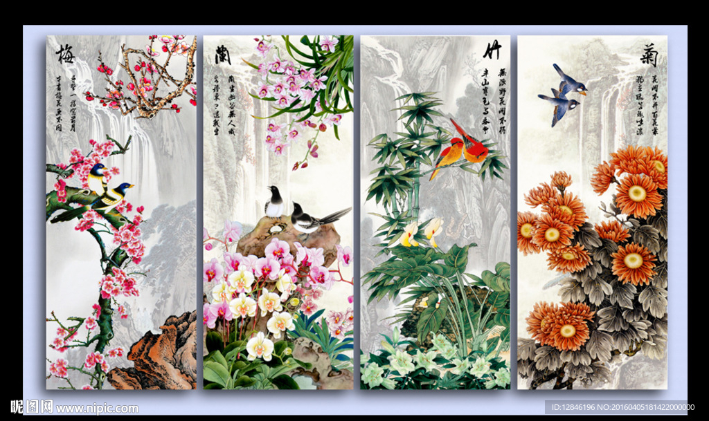 梅兰竹菊