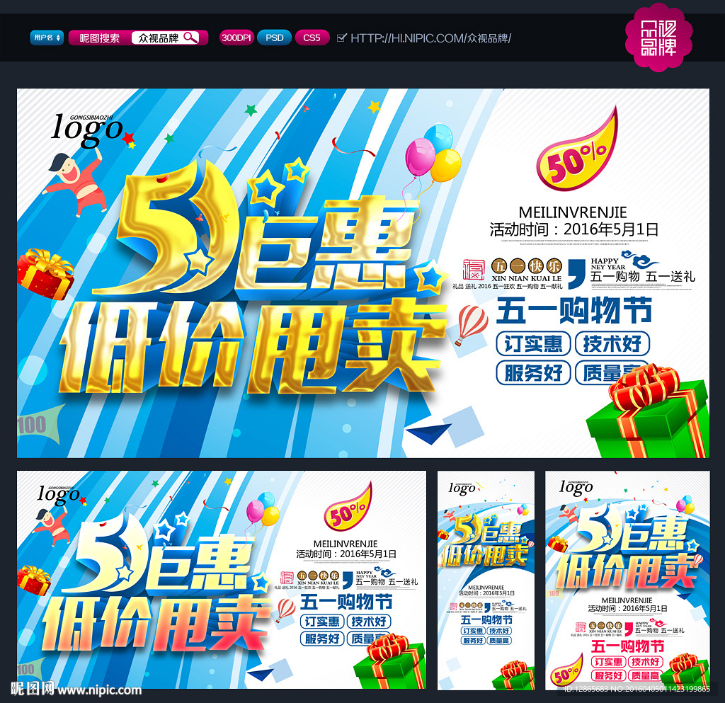 五一