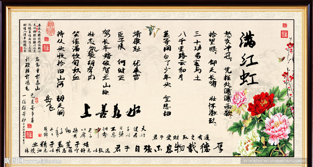 书法字画