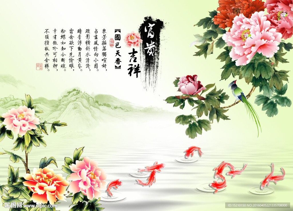 富贵吉祥牡丹花