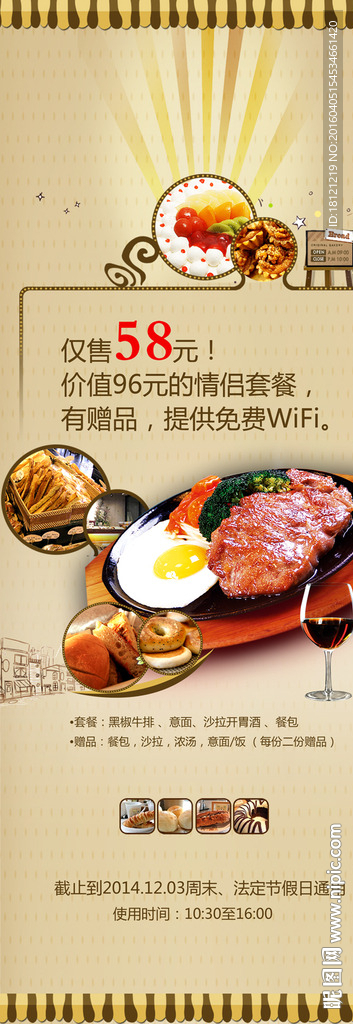 餐饮X展架