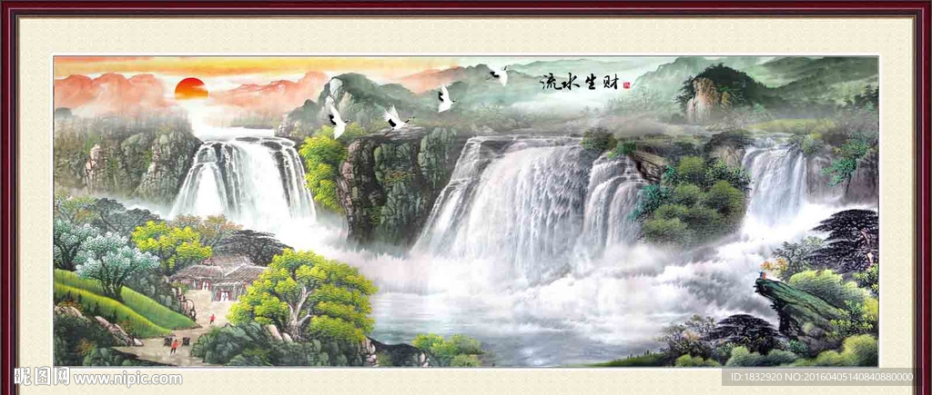 流水生财