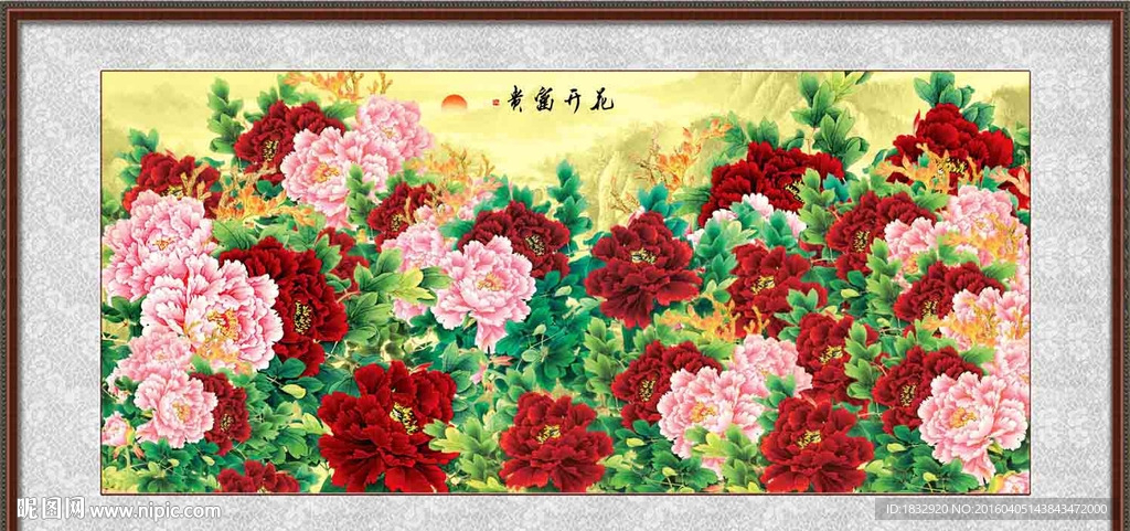 牡丹