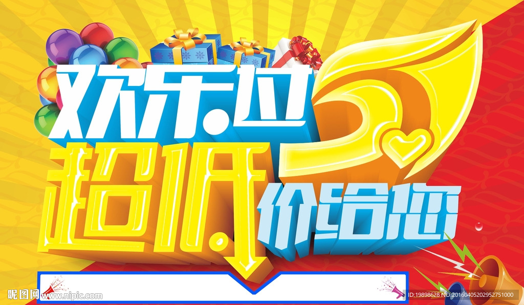 欢乐过五一