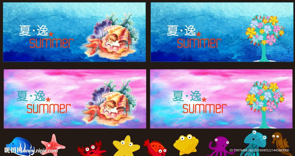 夏季吊旗