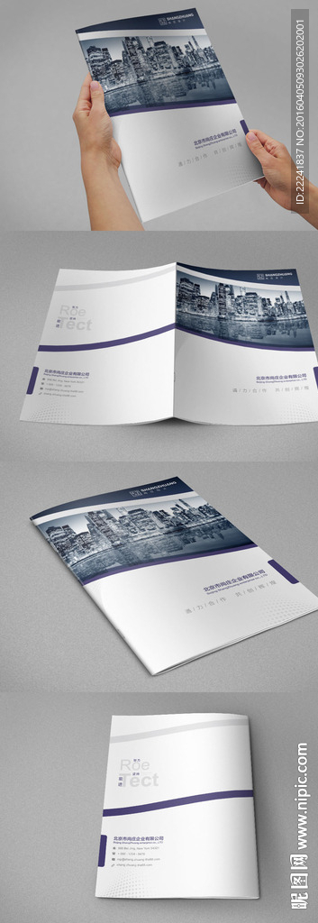 高端城市画册封面设计