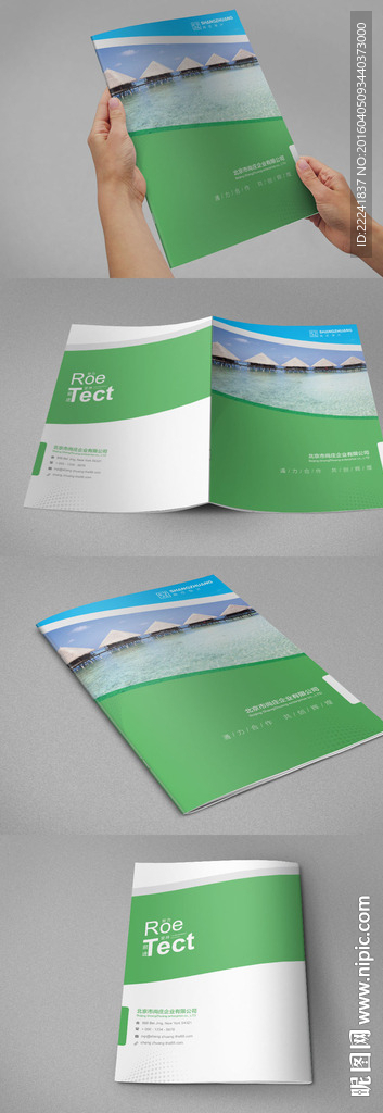 绿色旅游简约画册封面设计
