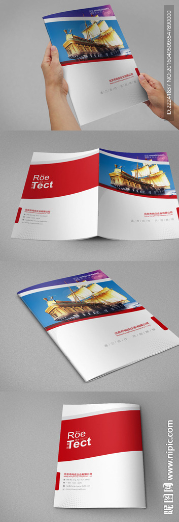 现代科技企业画册封面设计