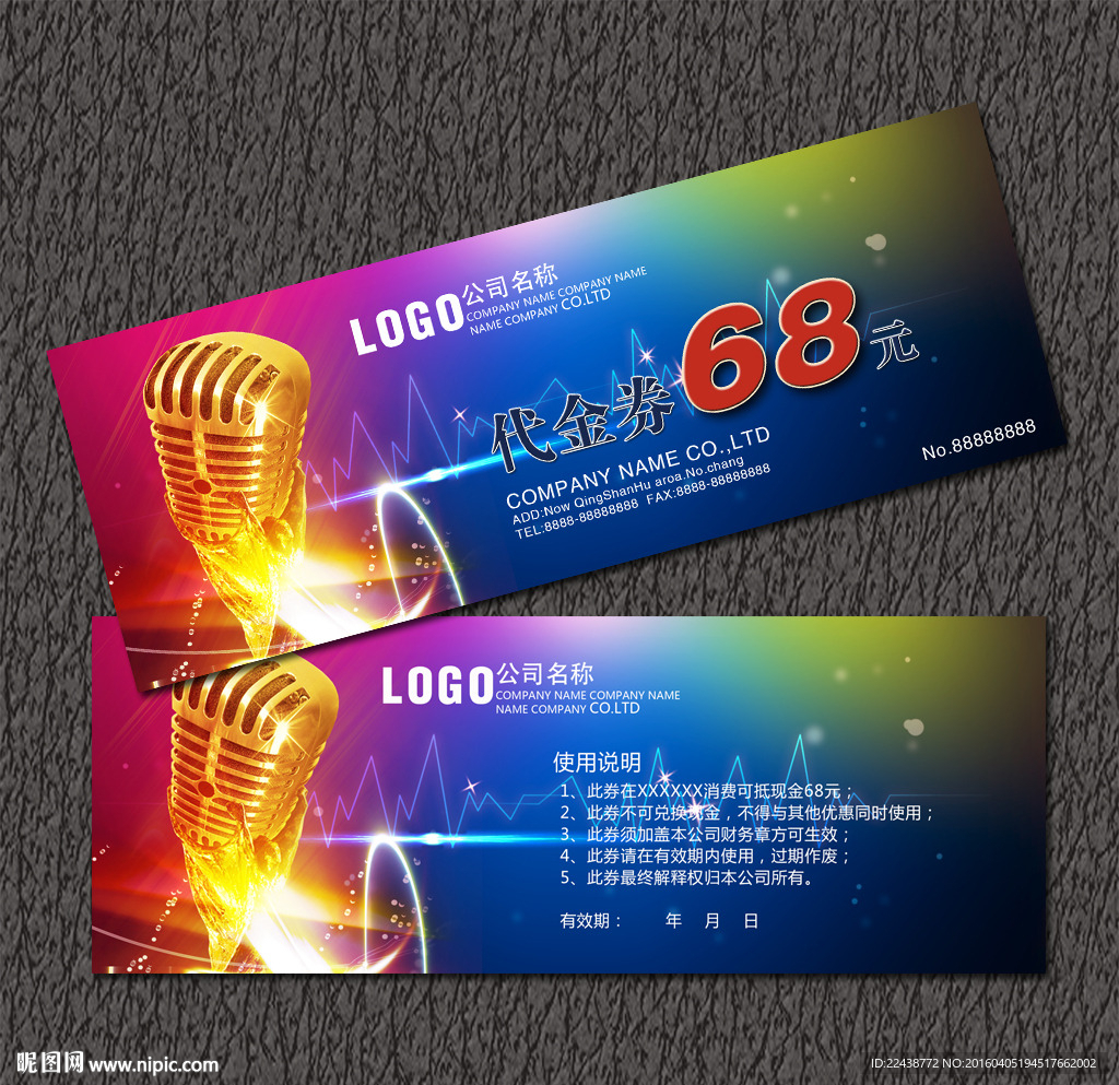 KTV代金券