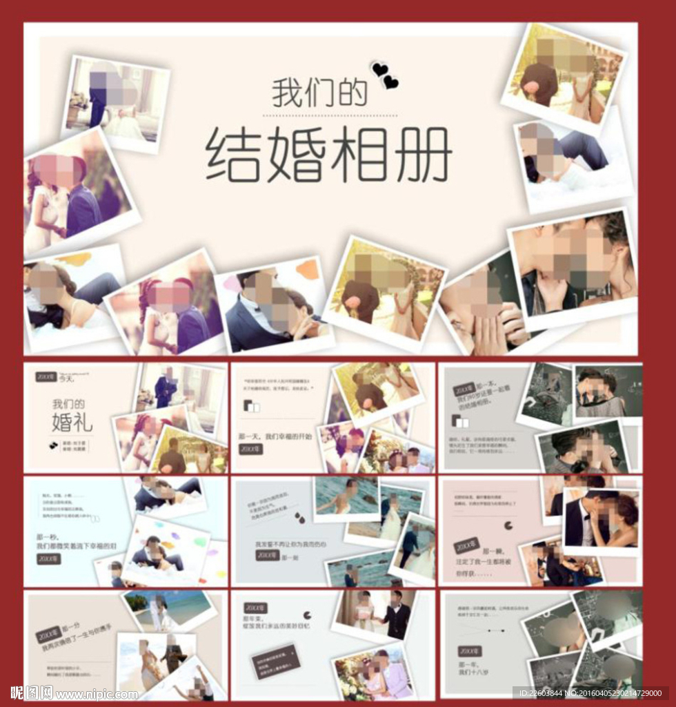 浪漫繁星婚礼开场背景动画PPT