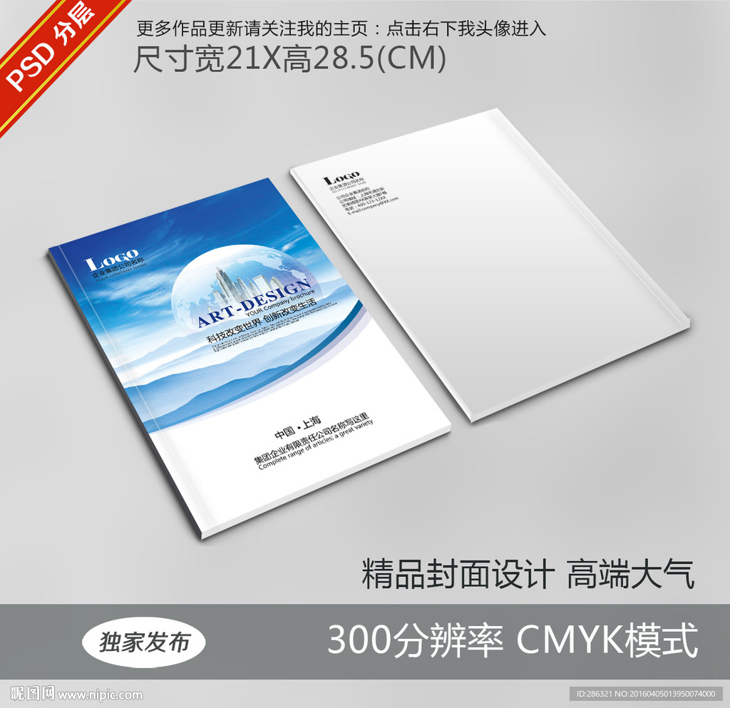 公司高档画册
