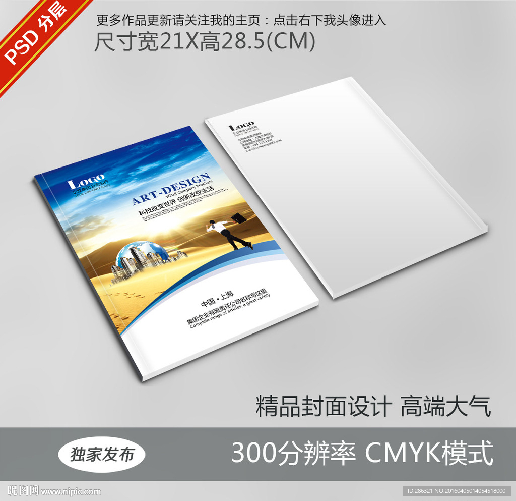 金融画册封面设计