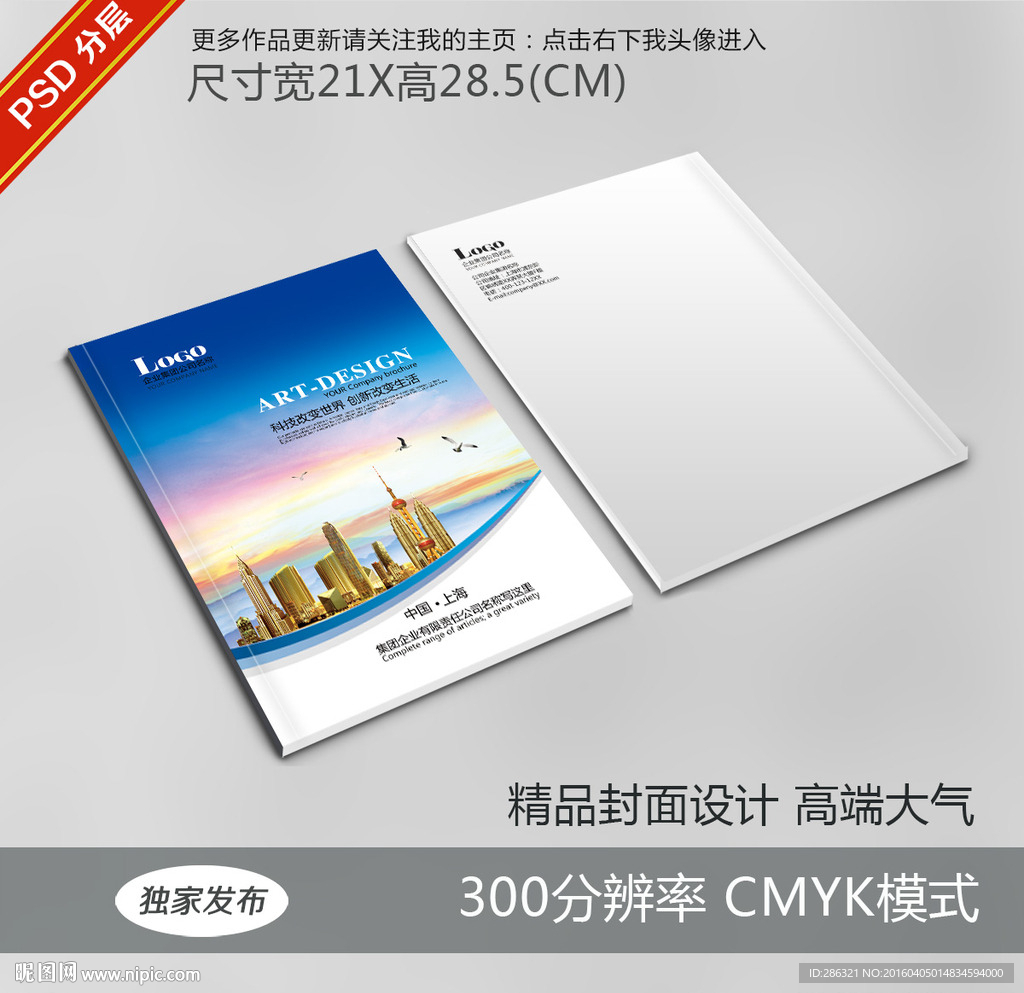 商务金融高档封面