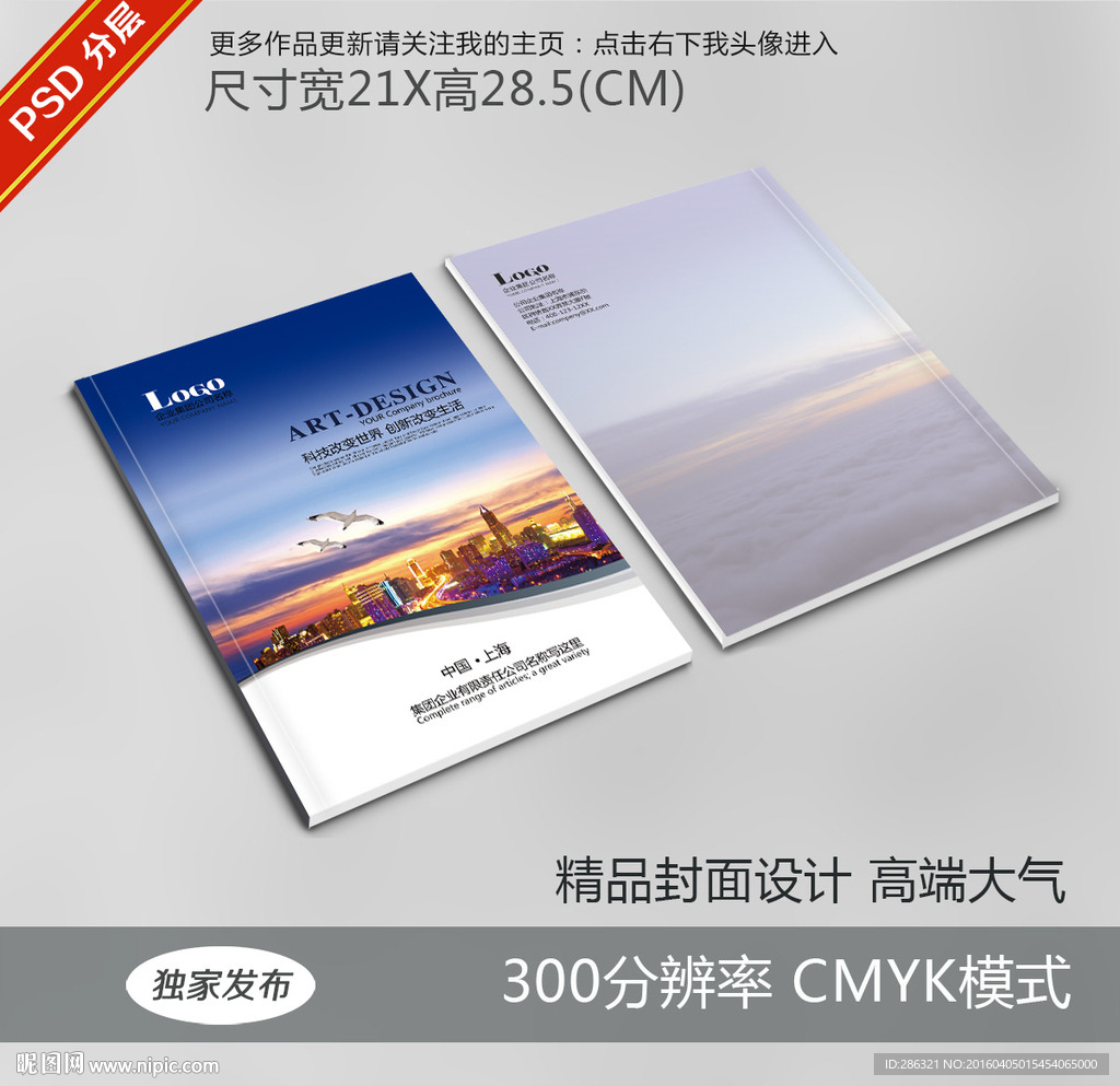 金融商务画册