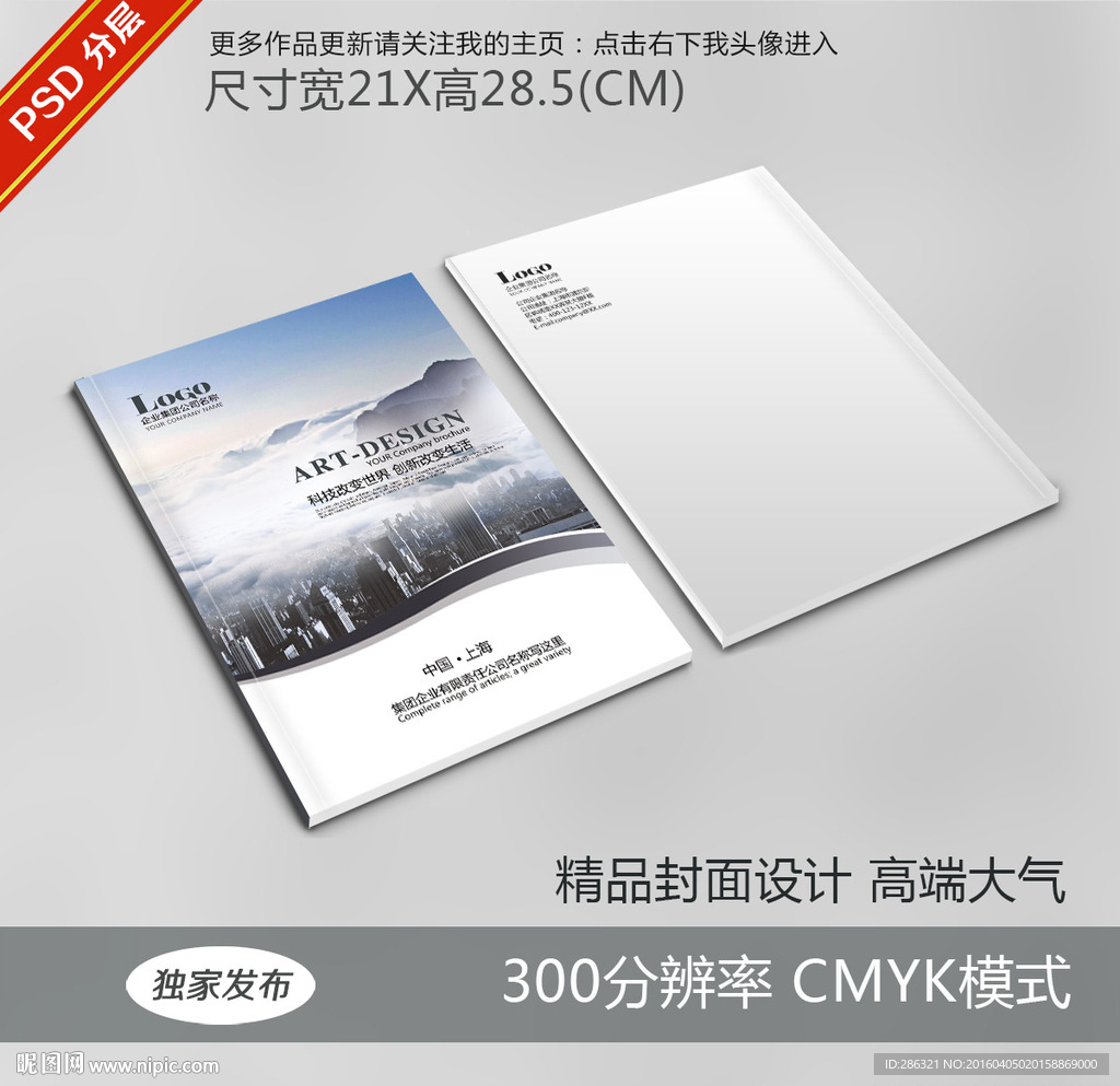 商务金融画册