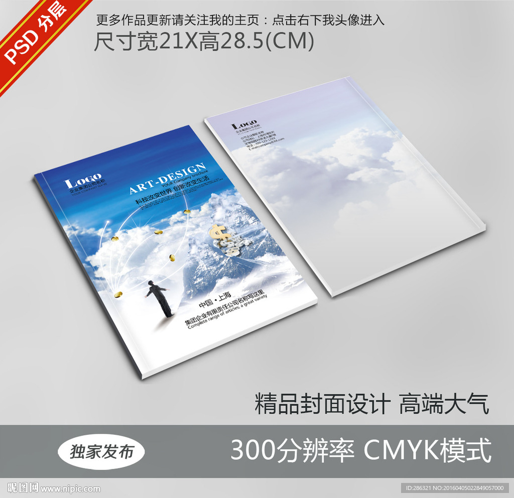 金融画册