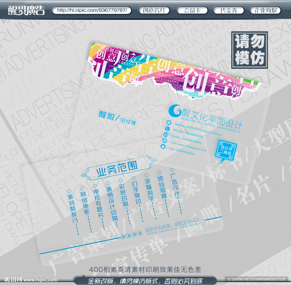 平面设计名片