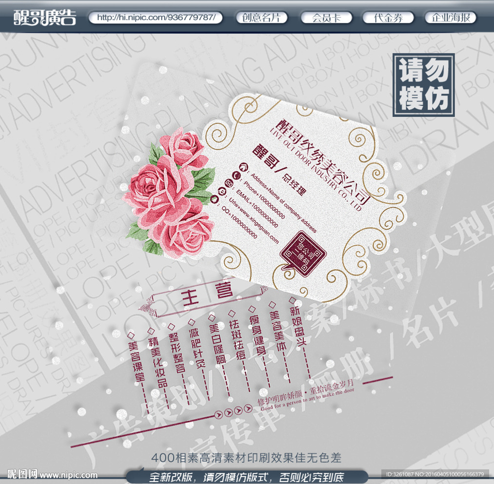 纹绣名片