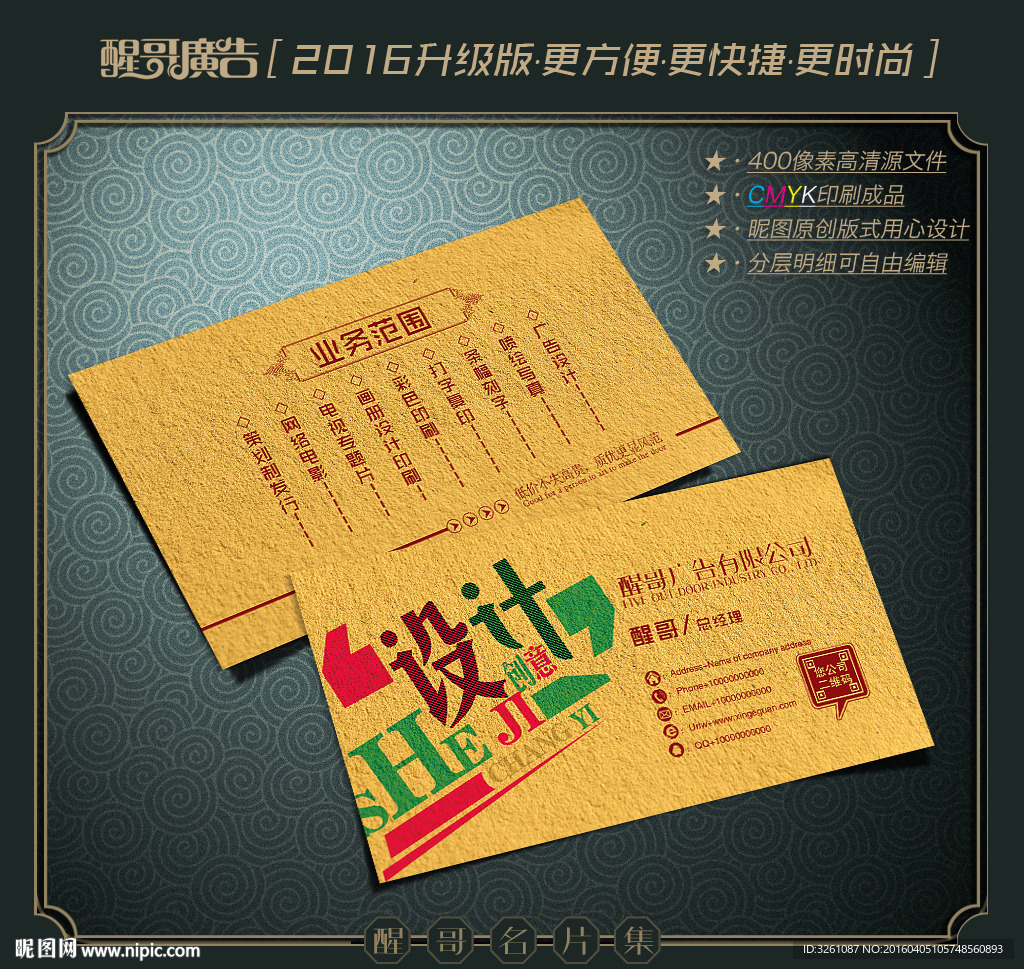 广告公司名片