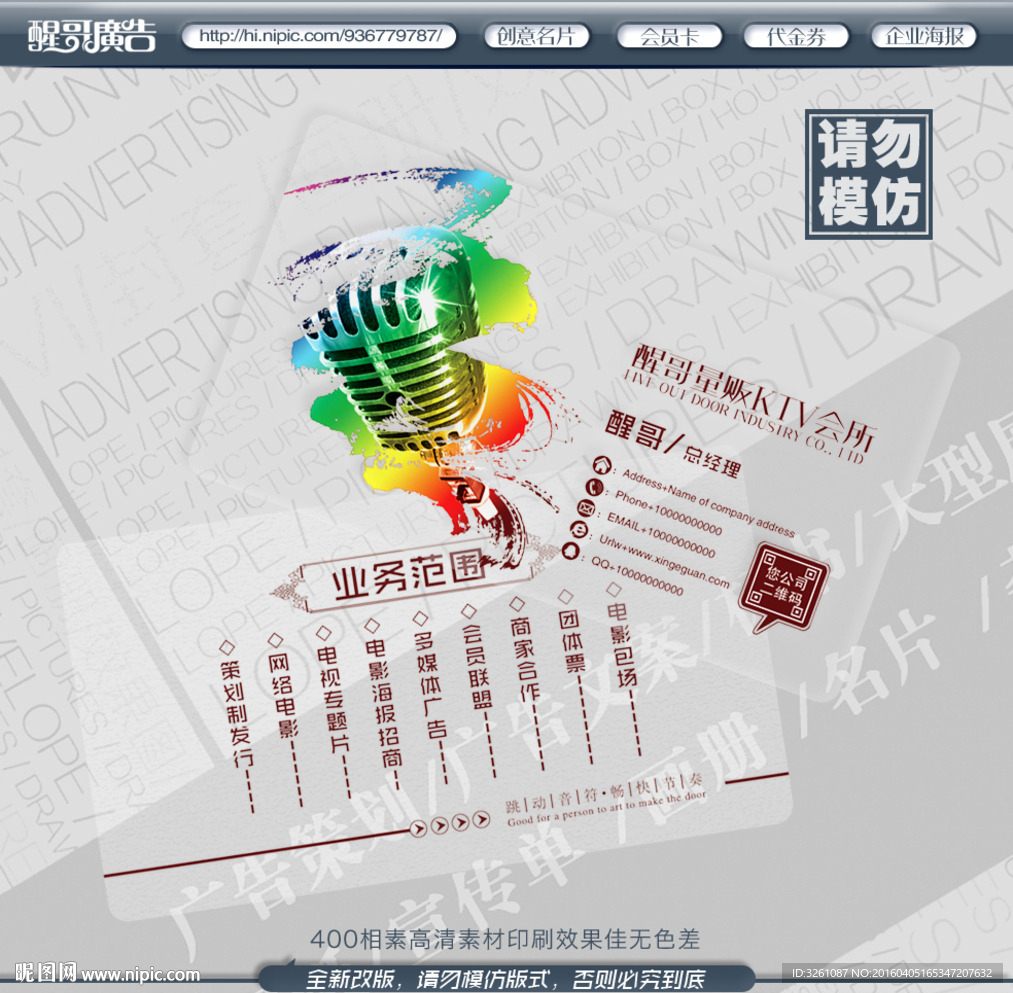 KTV名片