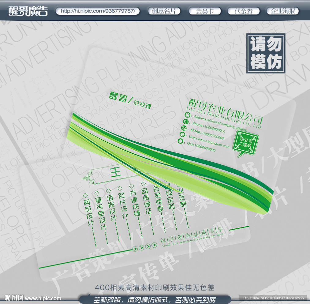 农业名片