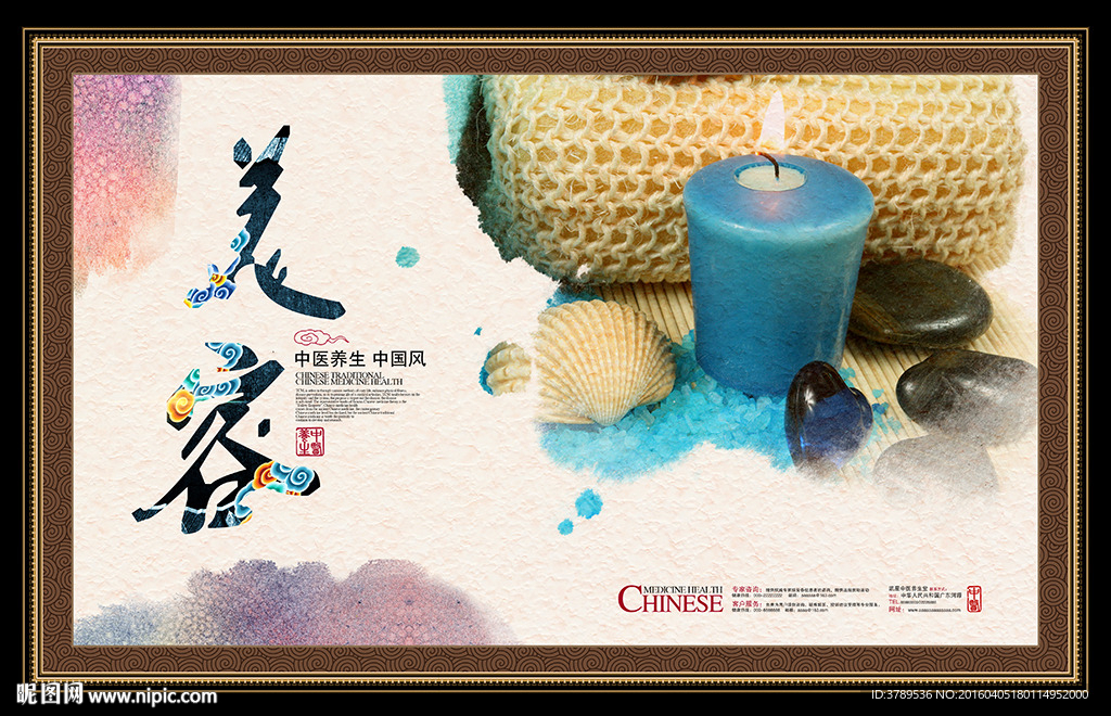 美容