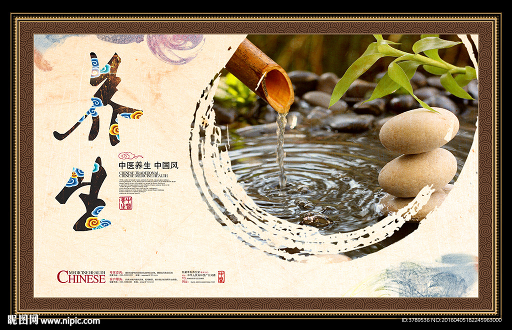 水疗养生